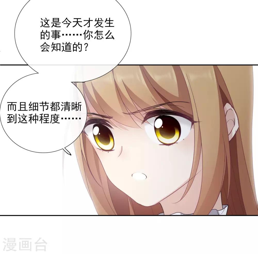 第19话1 幕后黑手-第39话