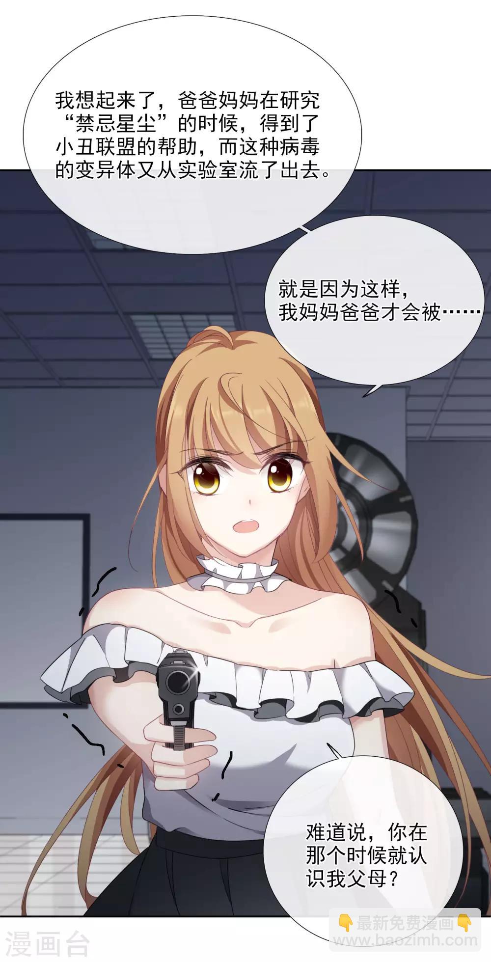 第19话1 幕后黑手-第39话