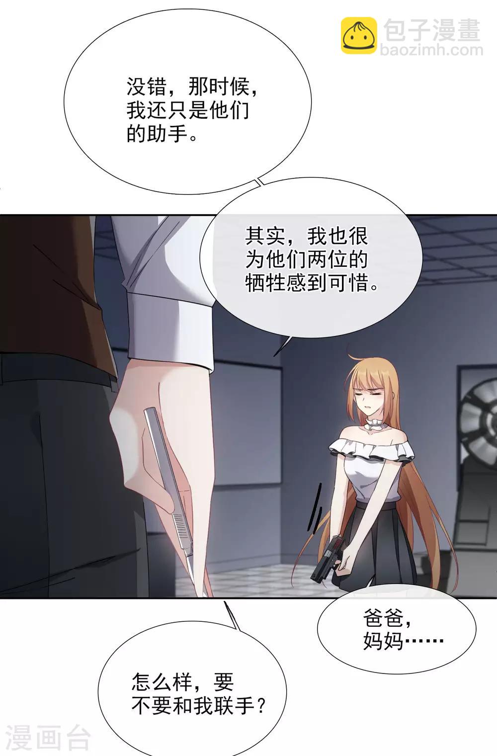 第19话1 幕后黑手-第39话