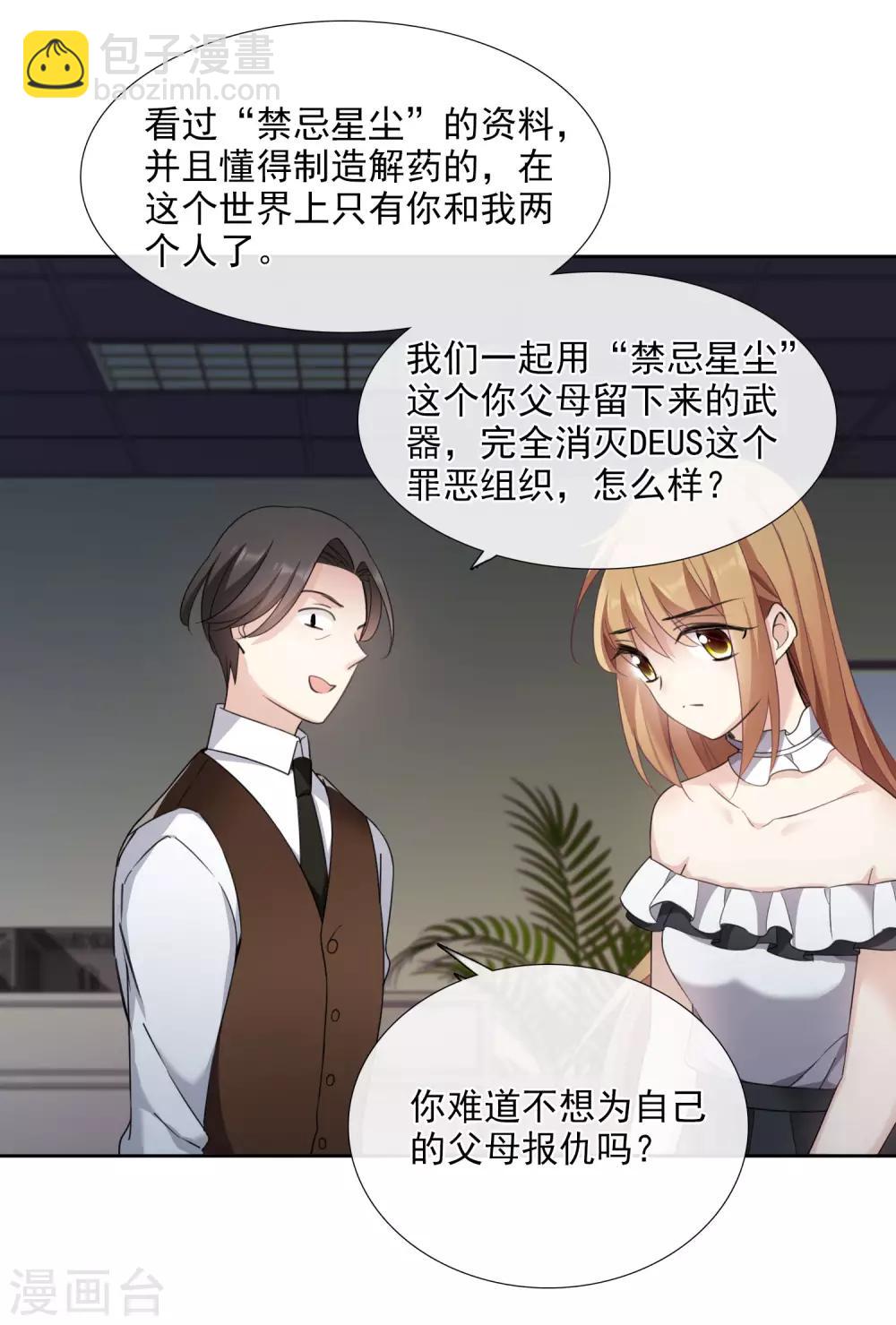 第19话1 幕后黑手-第39话