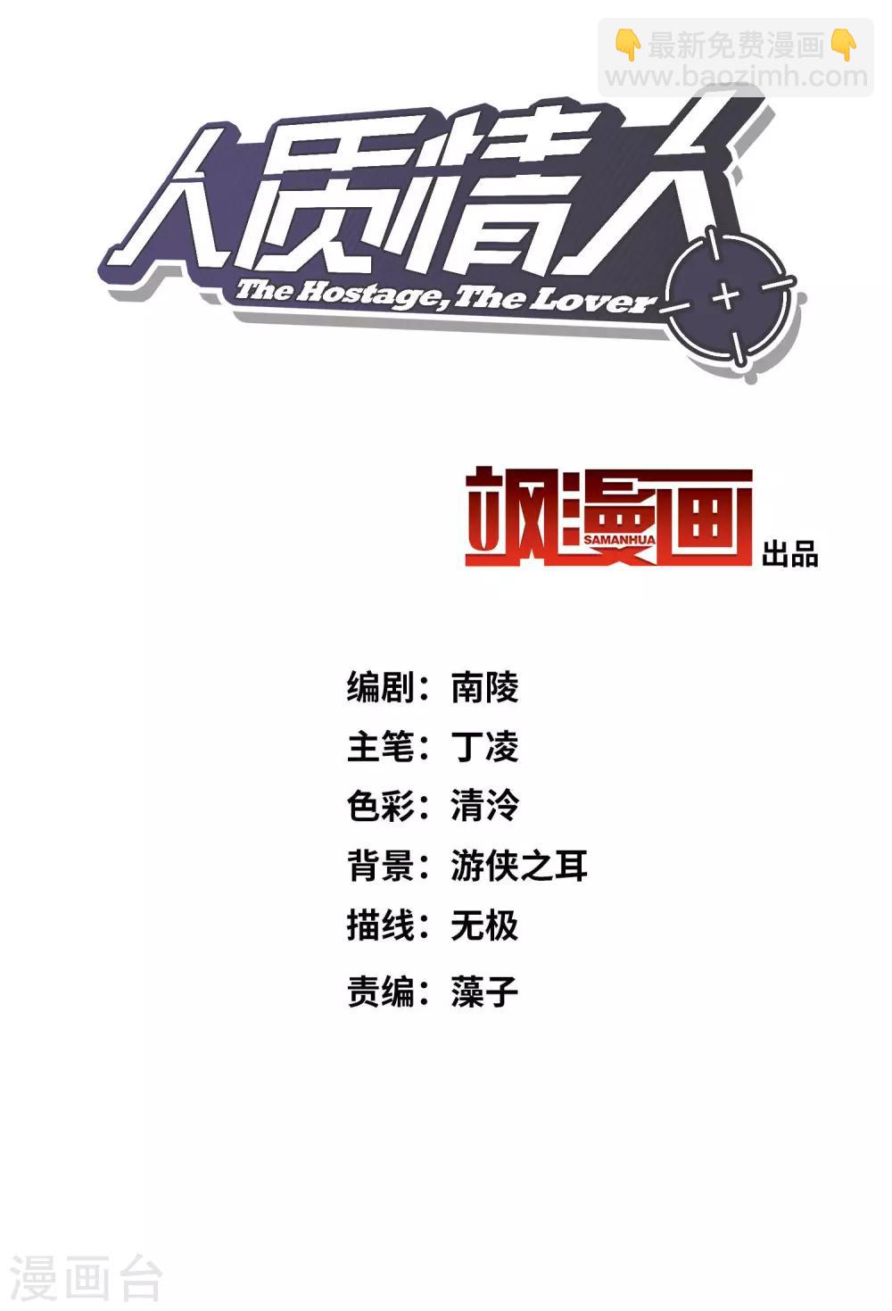 第19话1 幕后黑手-第39话