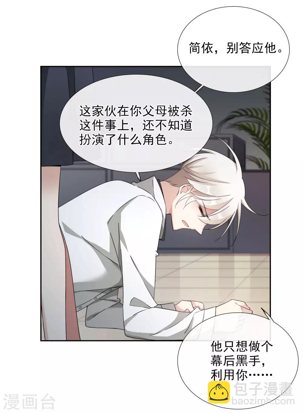 第19话1 幕后黑手-第39话