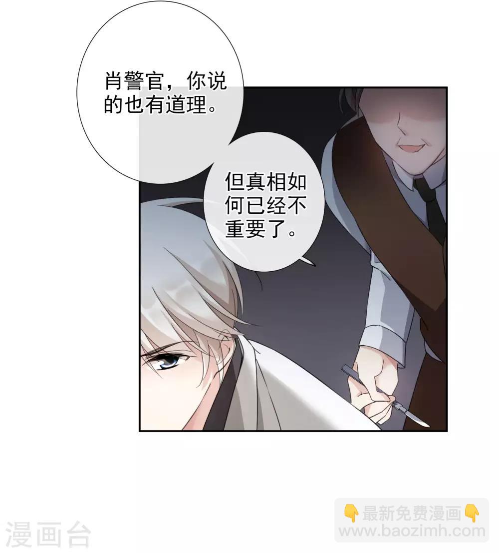 第19话1 幕后黑手-第39话