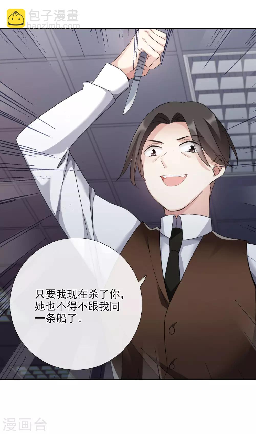 第19话1 幕后黑手-第39话