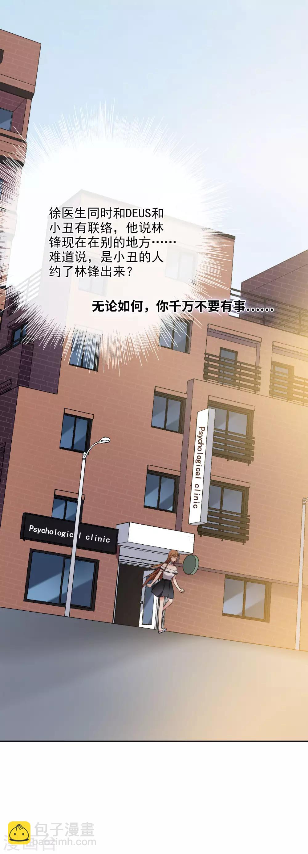 第19话1 幕后黑手-第39话