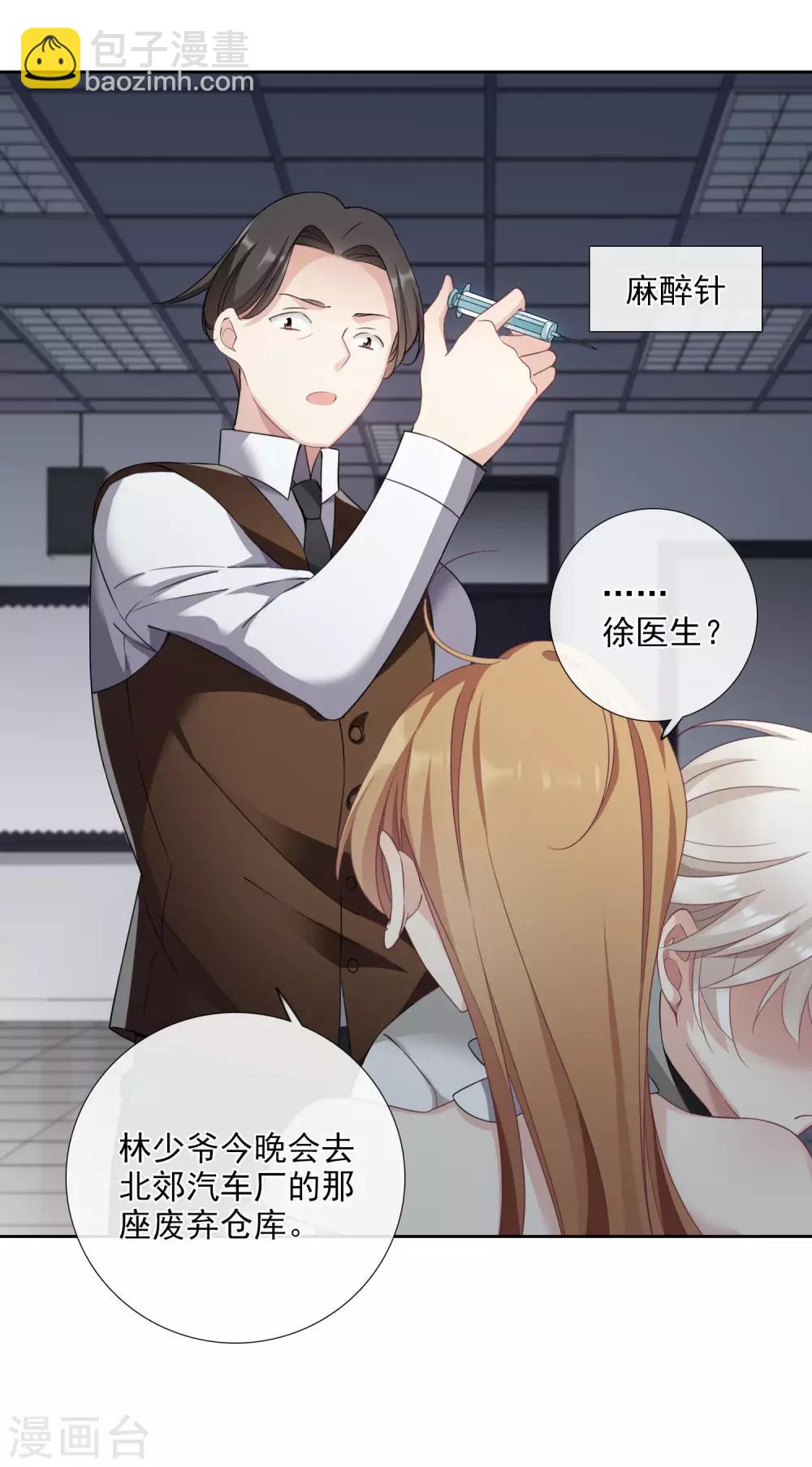 第19话1 幕后黑手-第39话