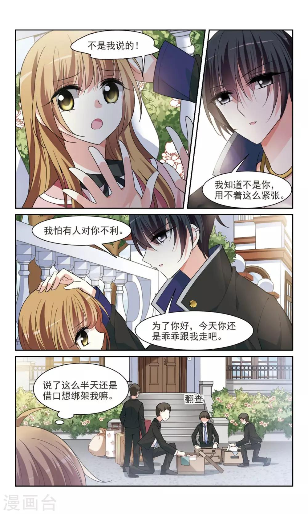 第2话2 别无选择-第5话