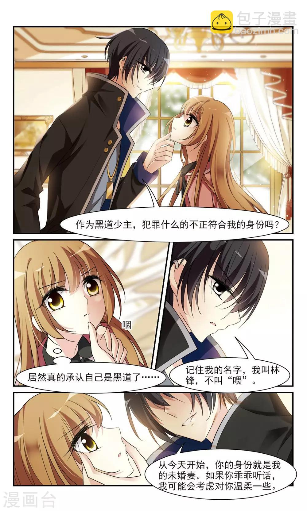 第2话2 别无选择-第5话