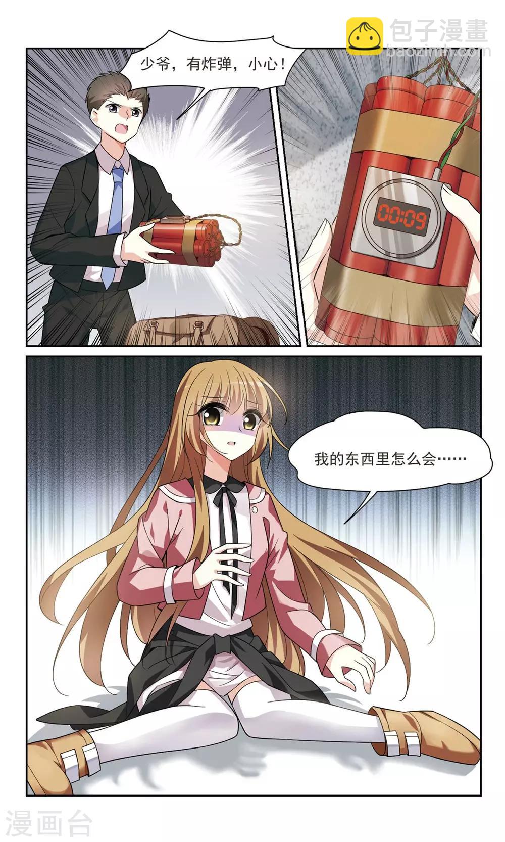 第2话2 别无选择-第5话