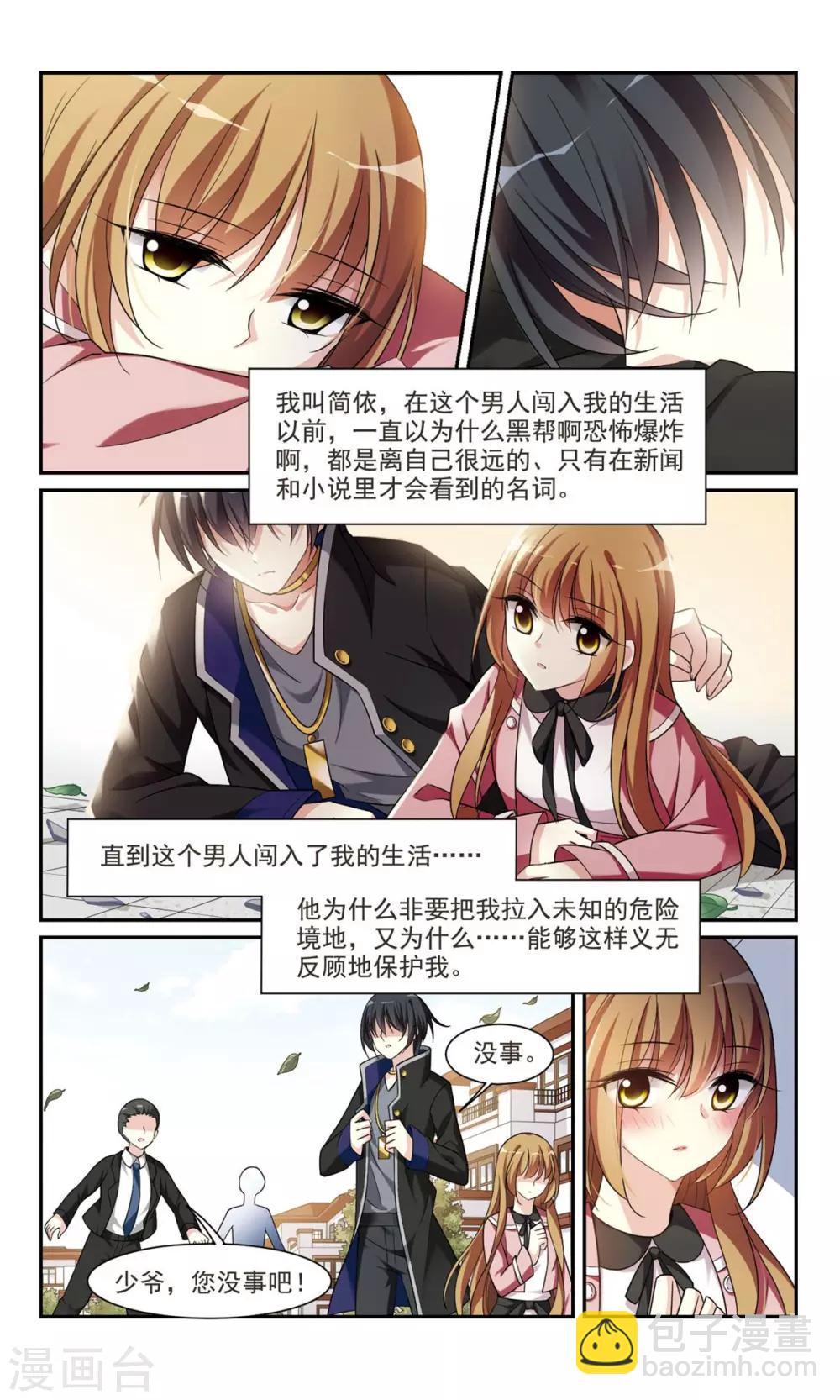 第2话2 别无选择-第5话