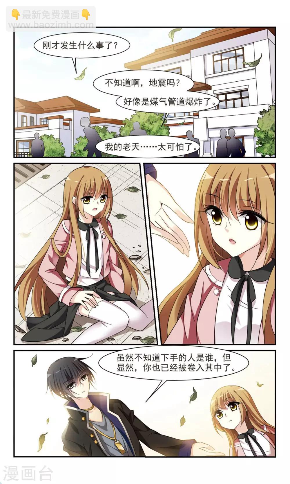 第2话2 别无选择-第5话