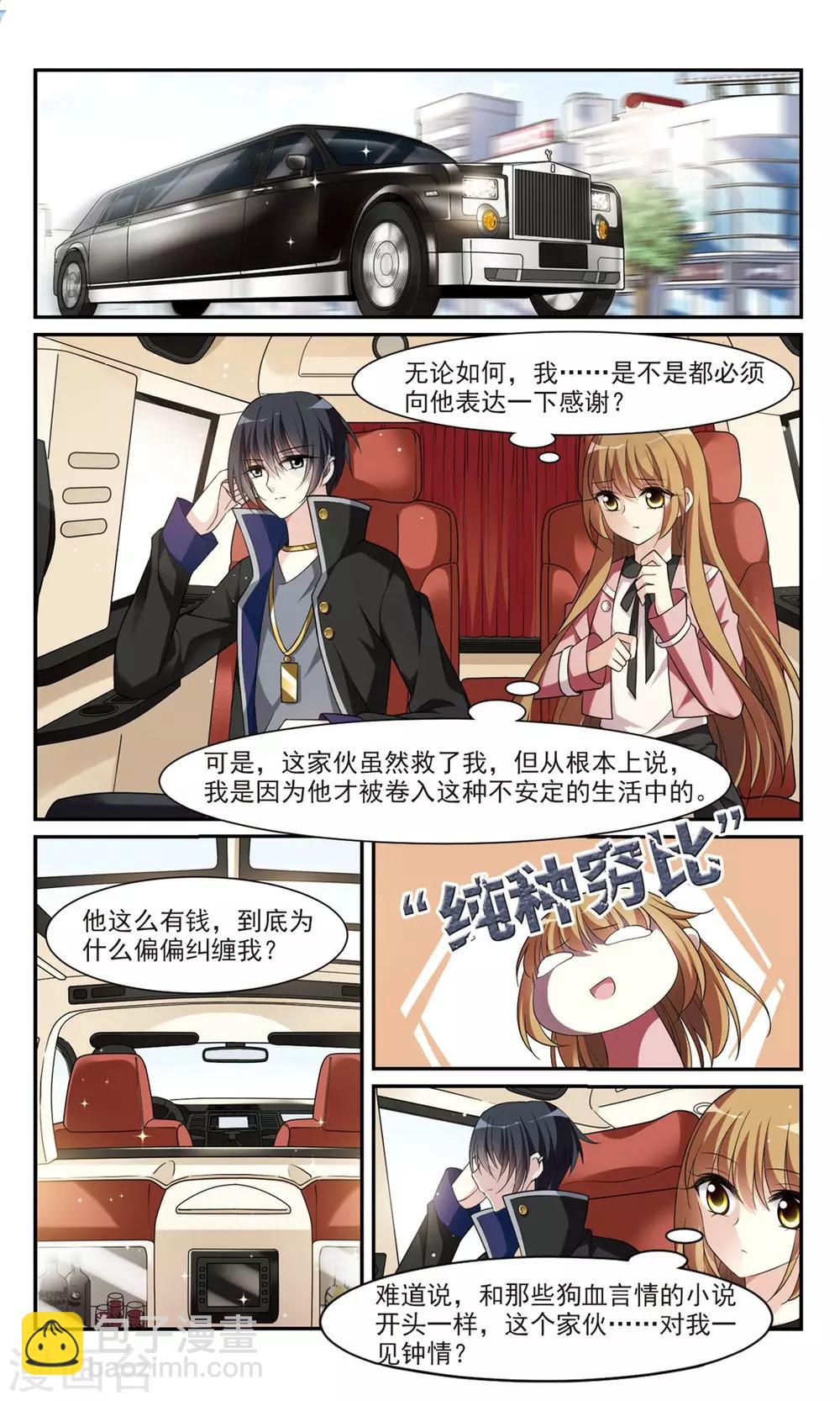 第2话2 别无选择-第5话