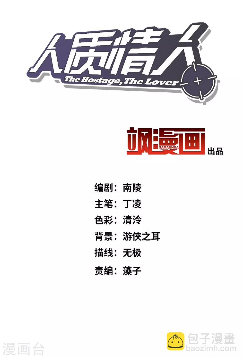 第20话1 喜欢过我吗-第41话