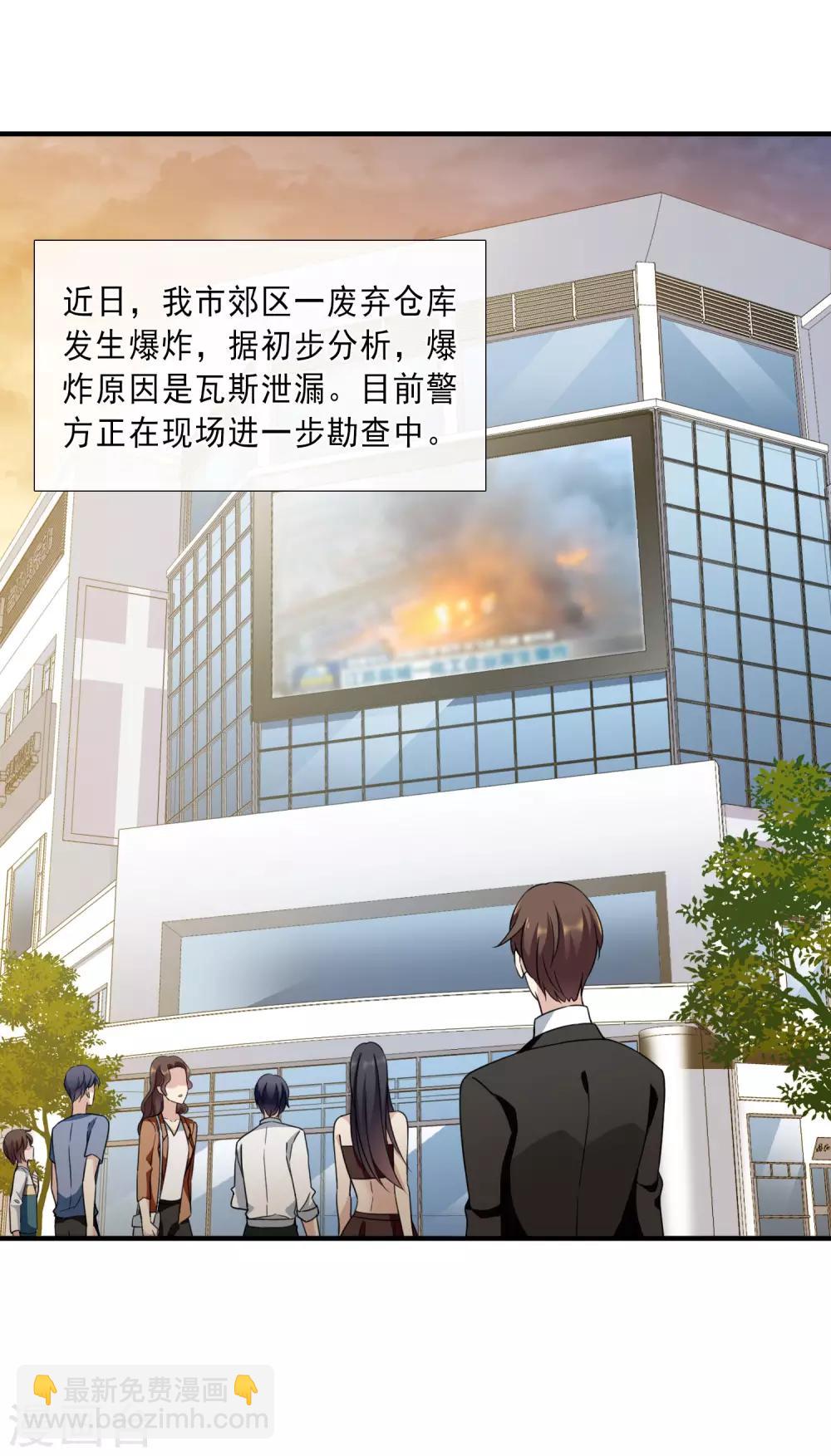 第20话1 喜欢过我吗-第41话