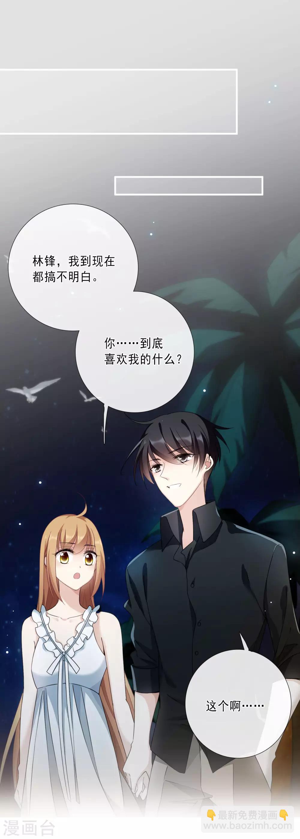 第20话1 喜欢过我吗-第41话