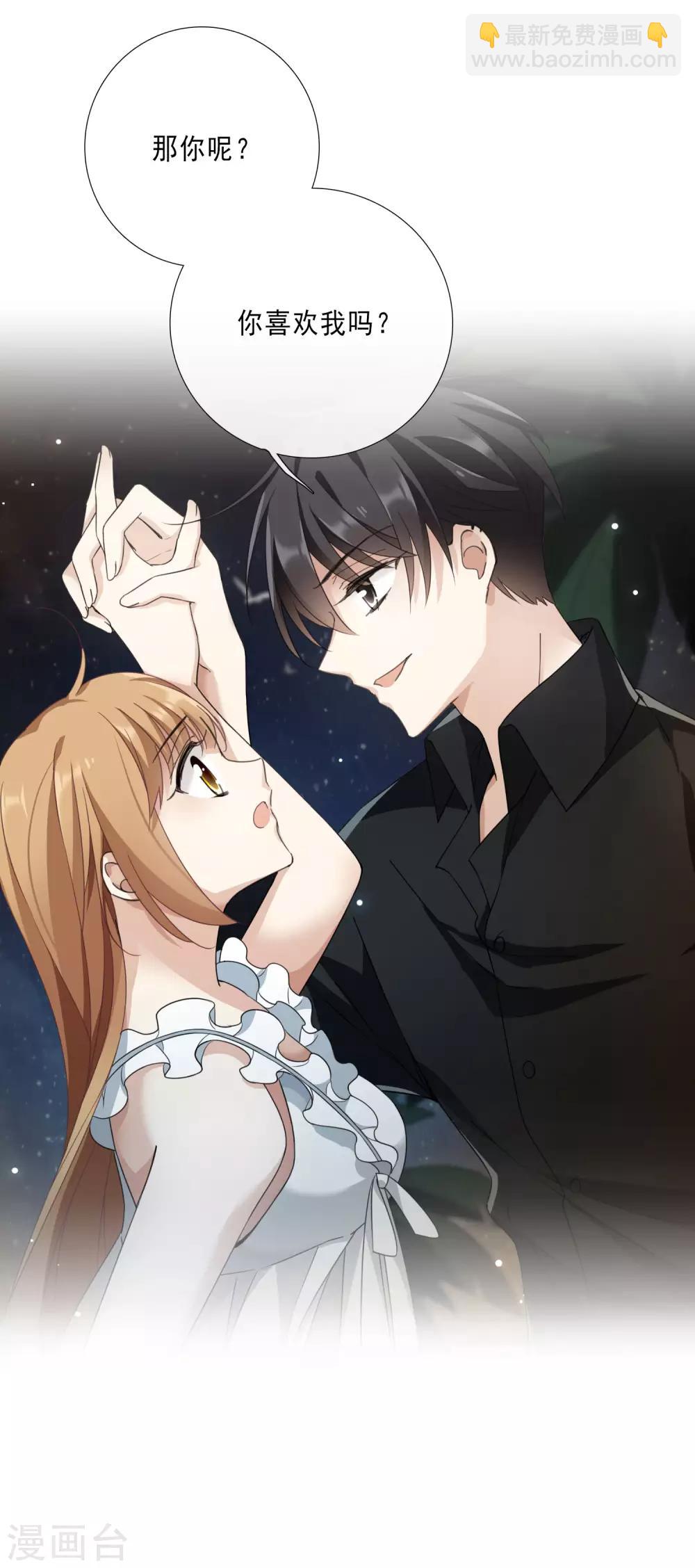 第20话1 喜欢过我吗-第41话