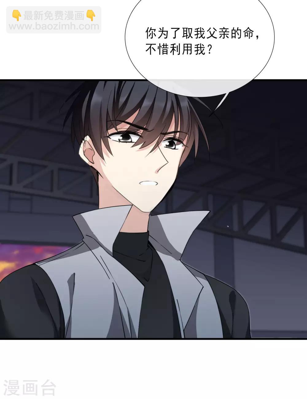 第20话1 喜欢过我吗-第41话