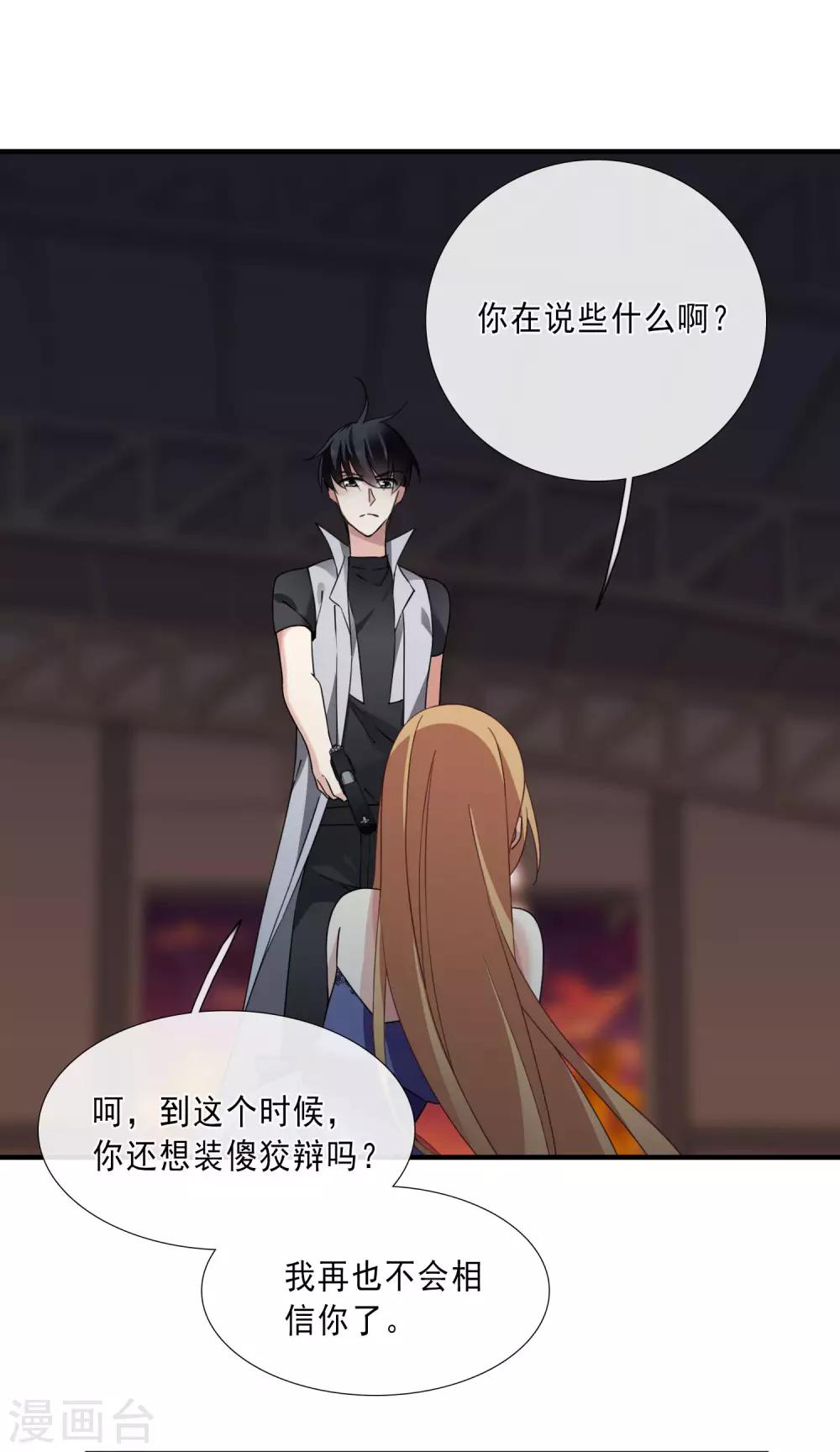 第20话1 喜欢过我吗-第41话