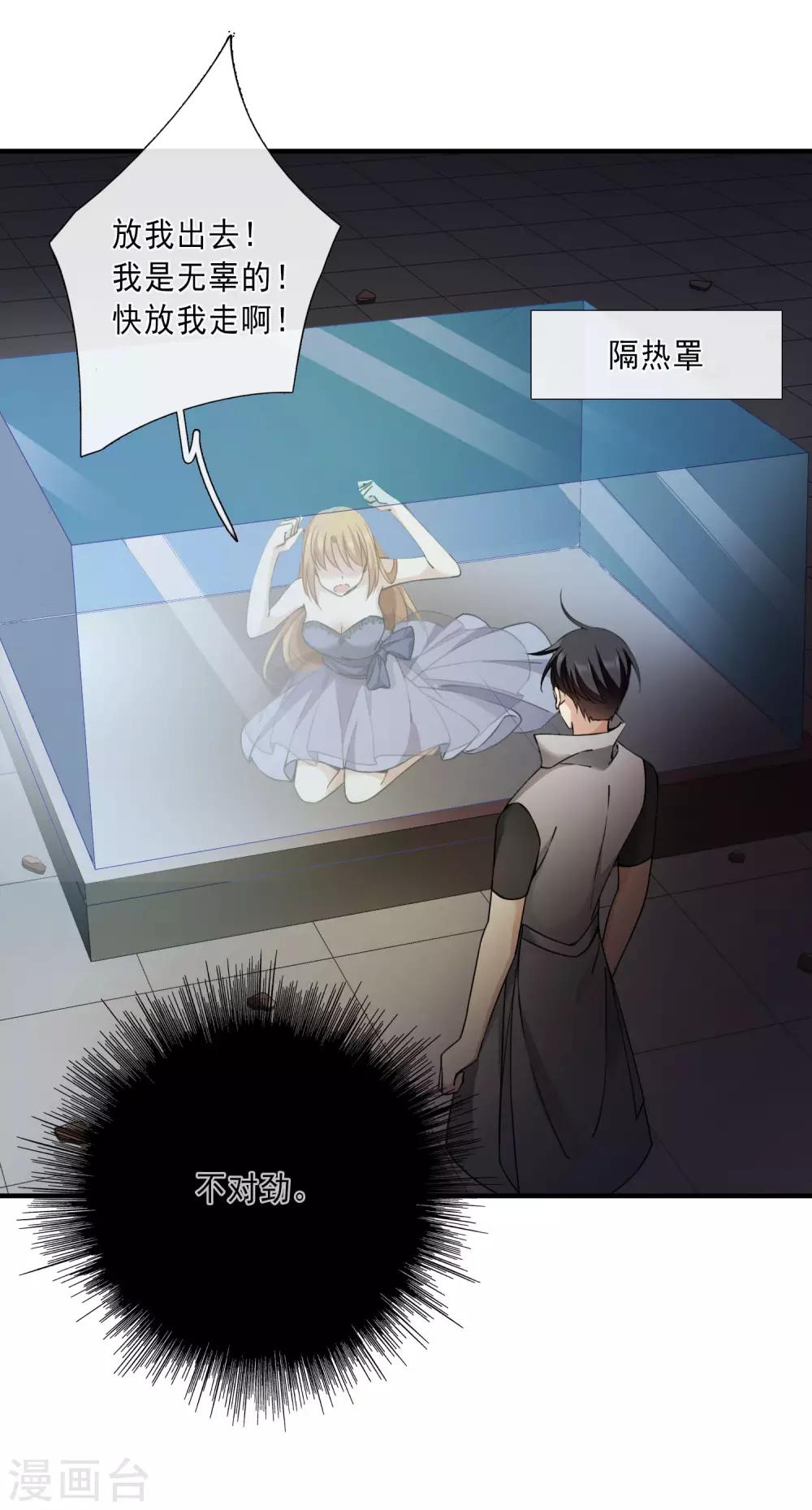 第20话1 喜欢过我吗-第41话