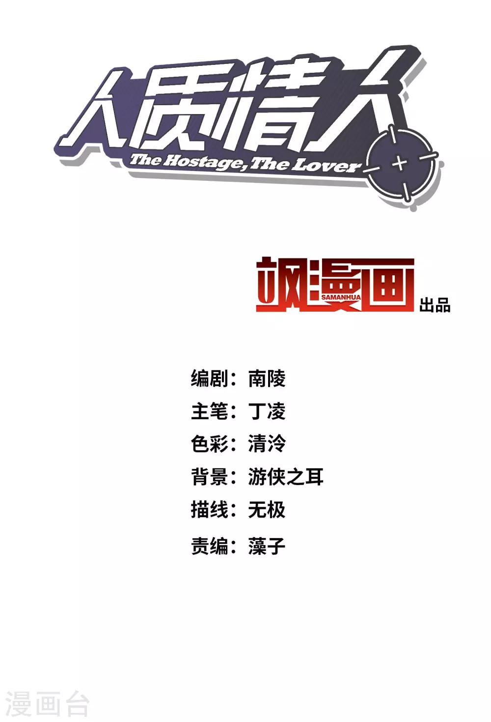 第20话3 喜欢过我吗-第43话