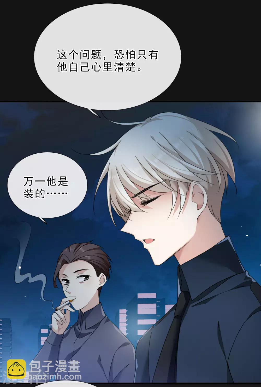 第20话3 喜欢过我吗-第43话