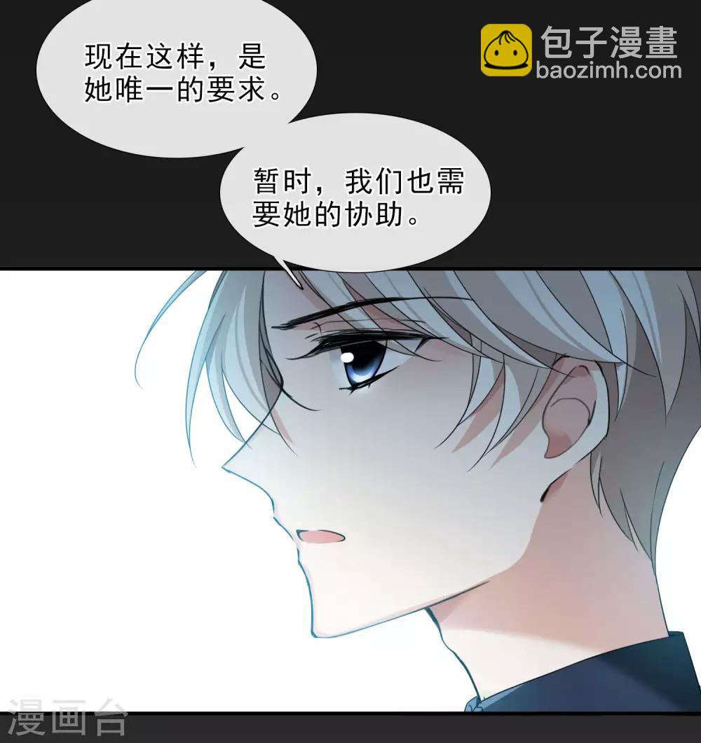 第20话3 喜欢过我吗-第43话