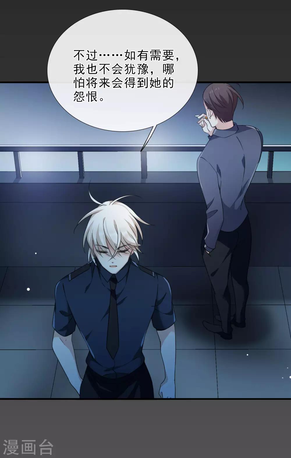 第20话3 喜欢过我吗-第43话