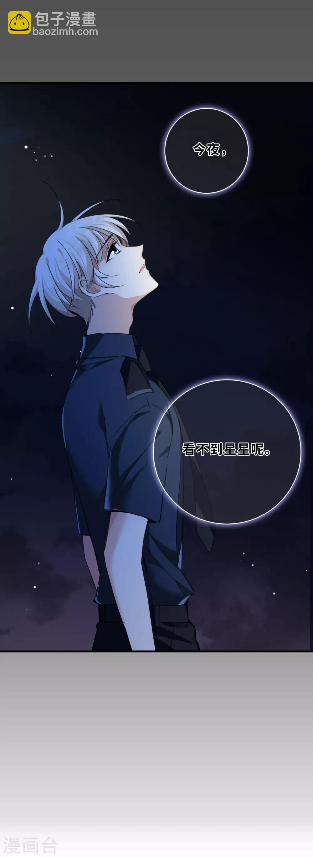 第20话3 喜欢过我吗-第43话