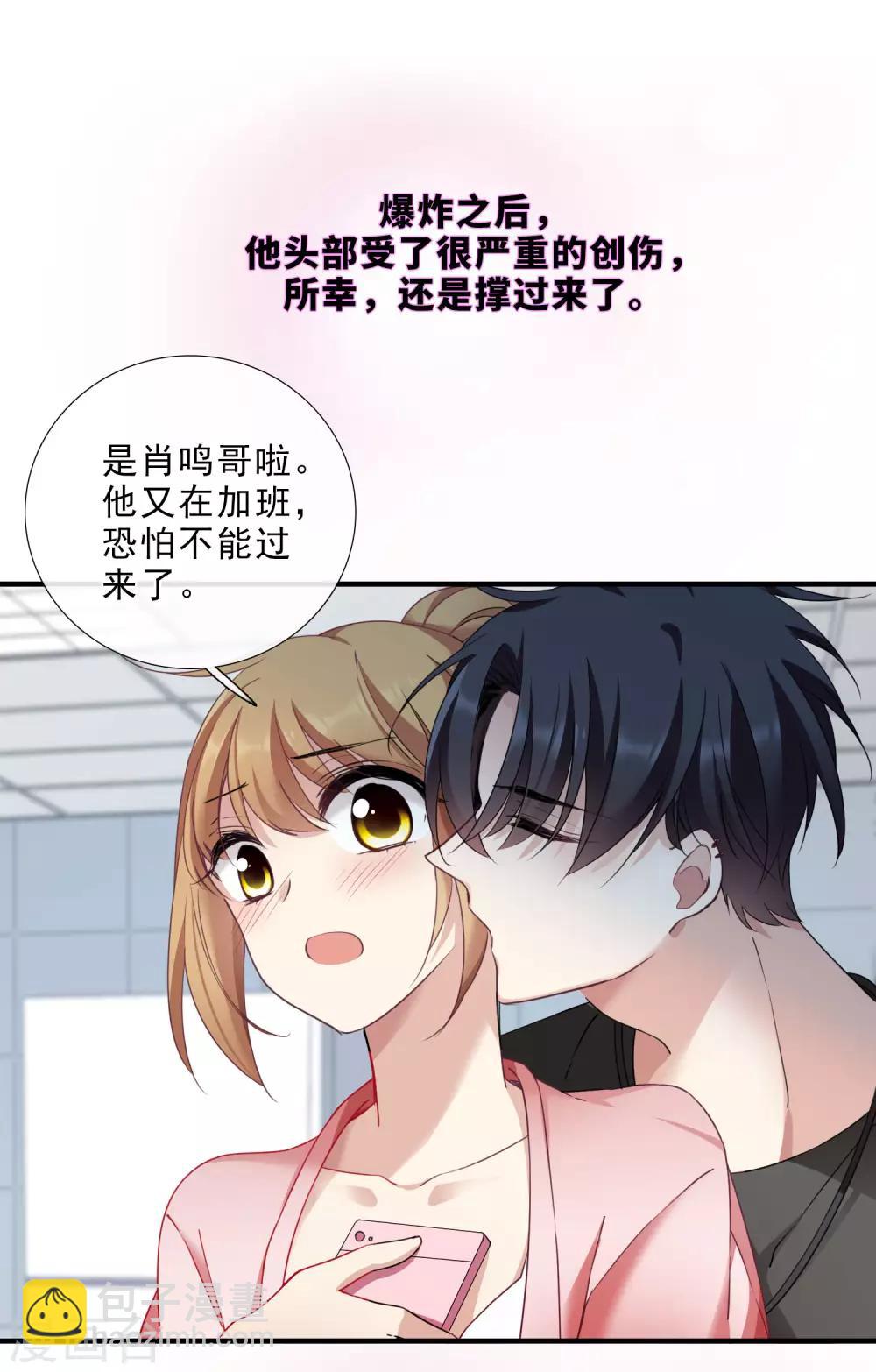 第20话3 喜欢过我吗-第43话