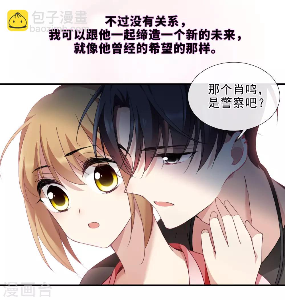 第20话3 喜欢过我吗-第43话