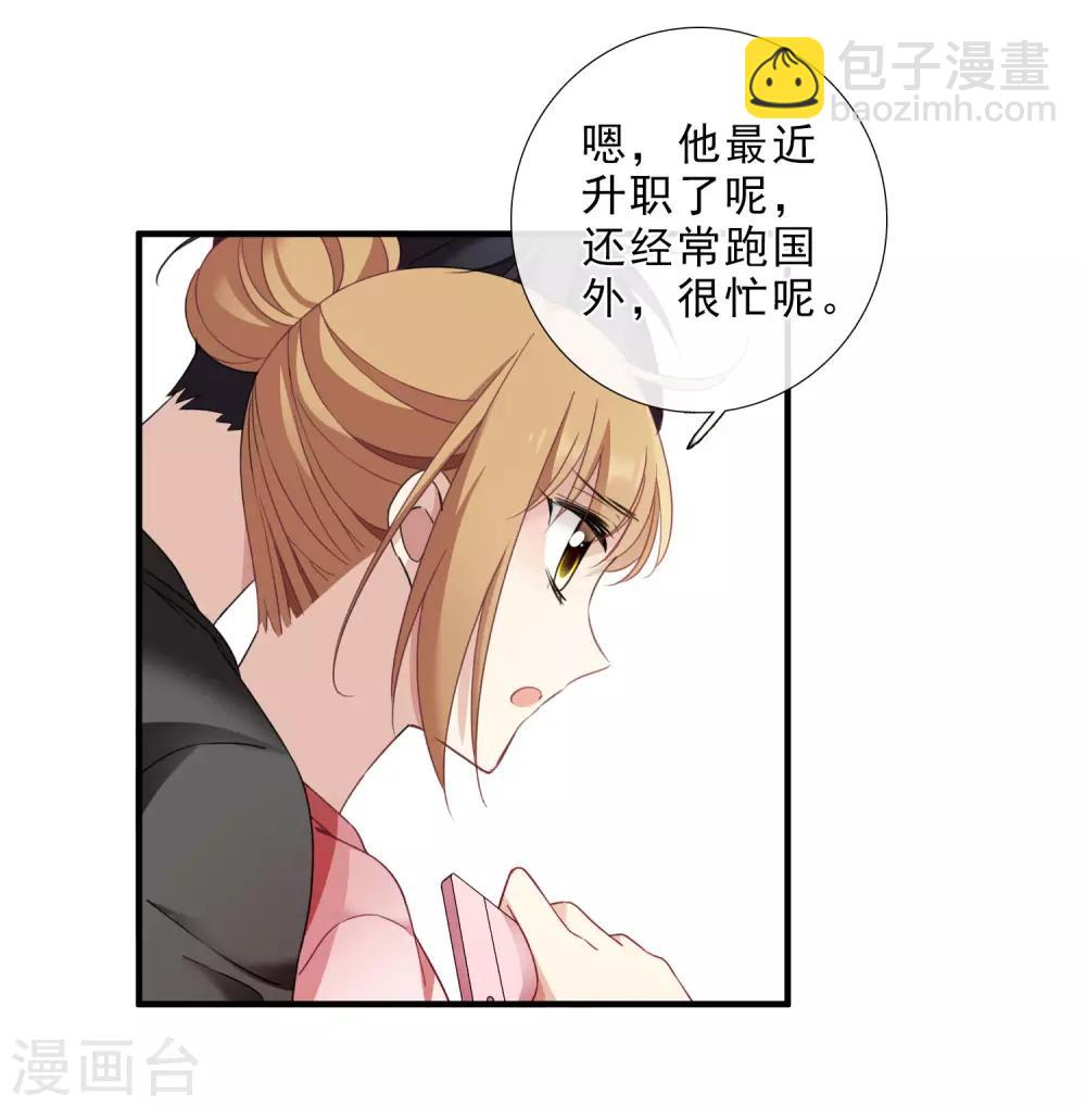 第20话3 喜欢过我吗-第43话