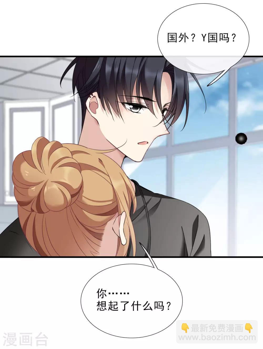 第20话3 喜欢过我吗-第43话