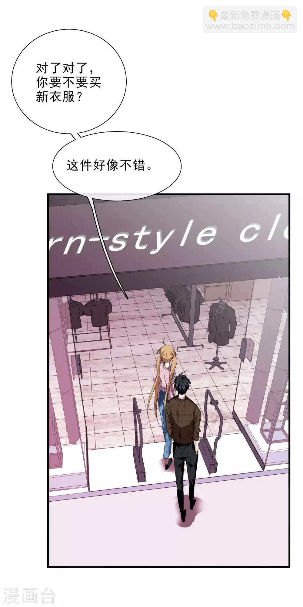 第21话2 新章突入！婚后&mdash;&mdash;-第45话