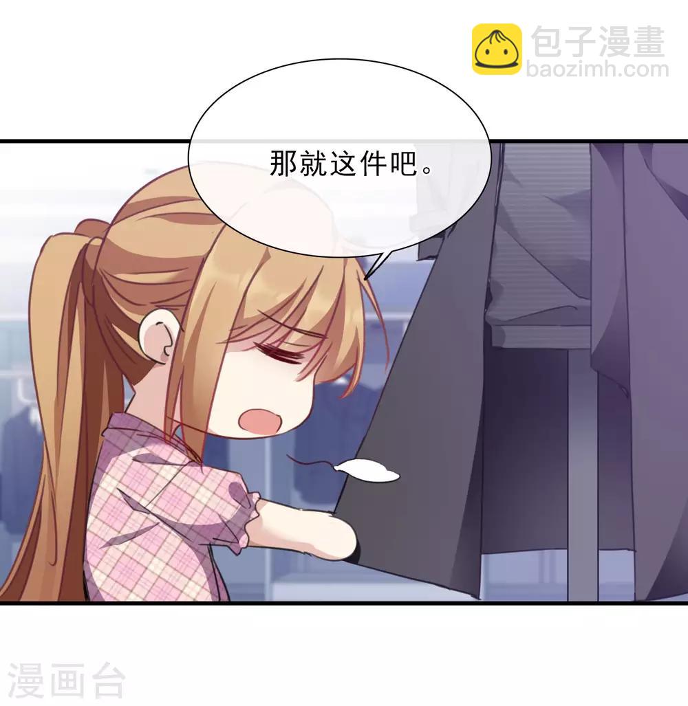 第21话2 新章突入！婚后&mdash;&mdash;-第45话