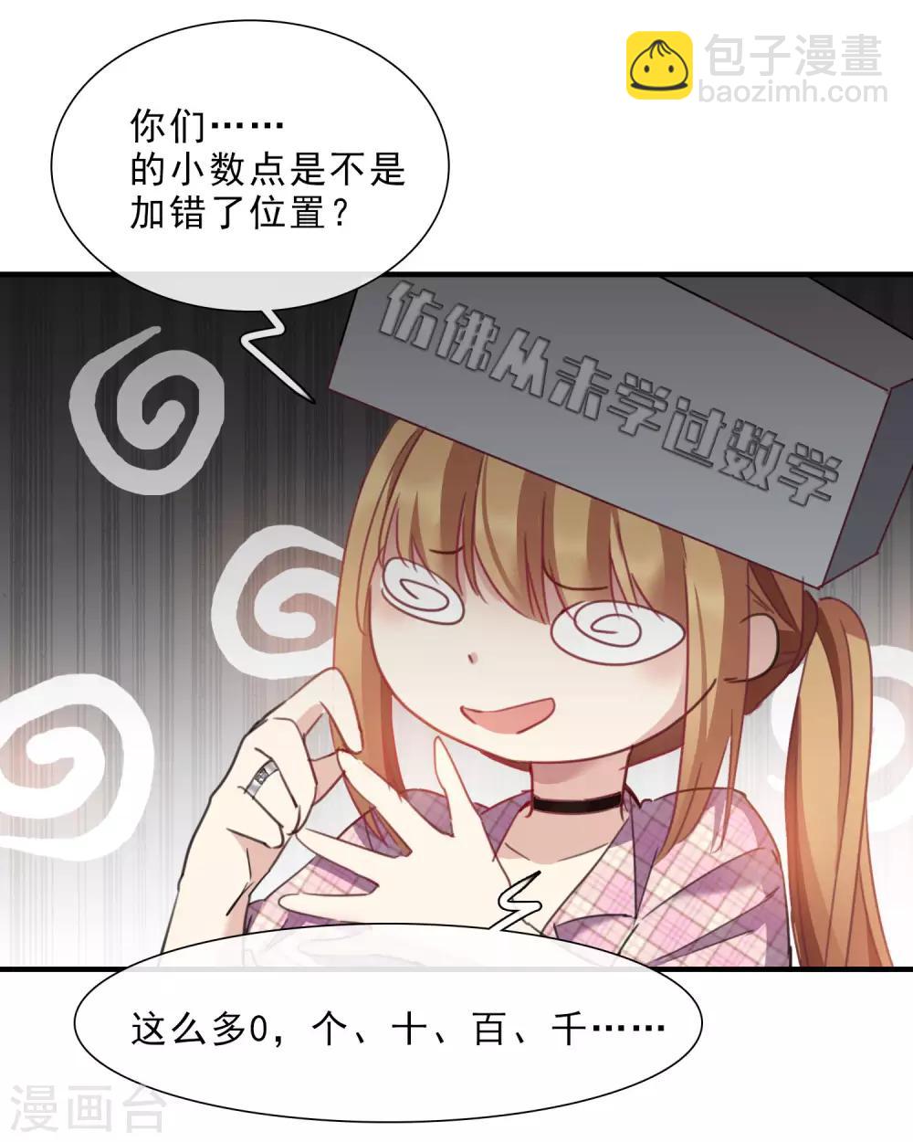 第21话2 新章突入！婚后&mdash;&mdash;-第45话