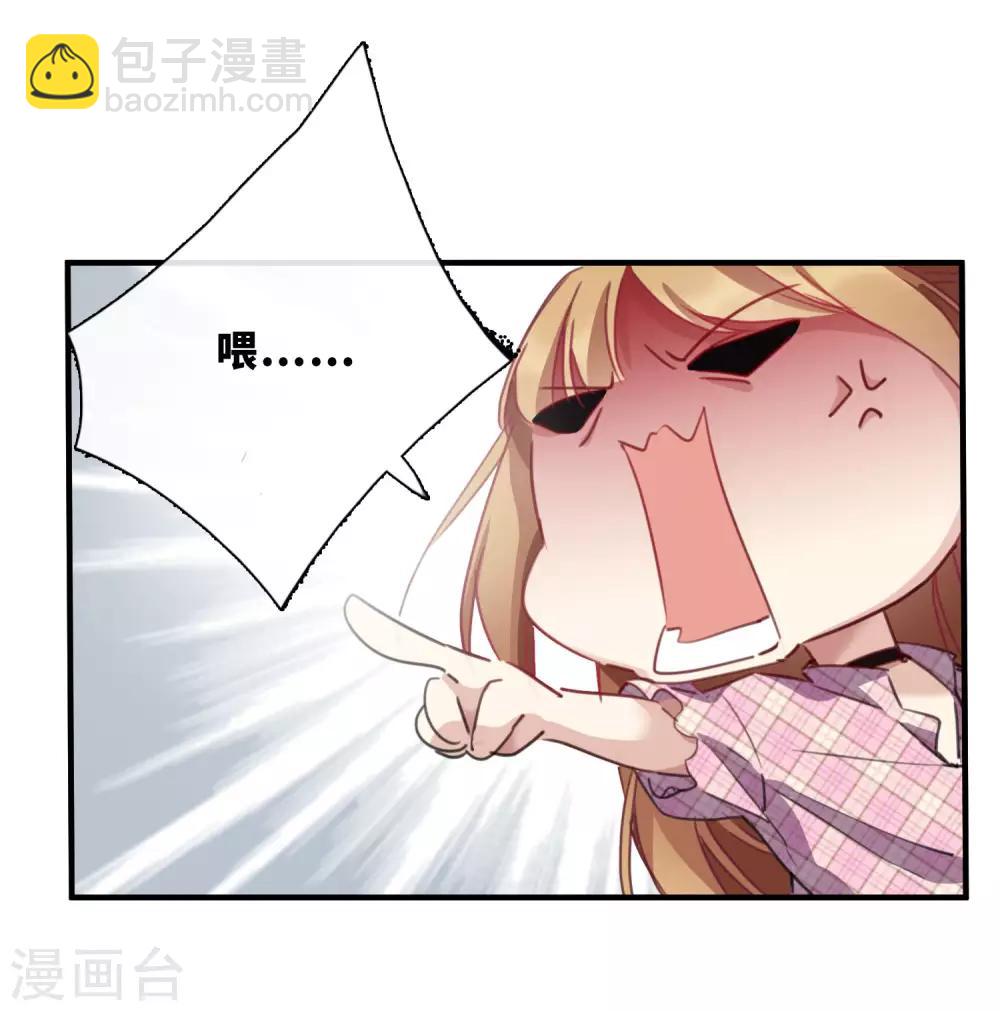 第21话2 新章突入！婚后&mdash;&mdash;-第45话