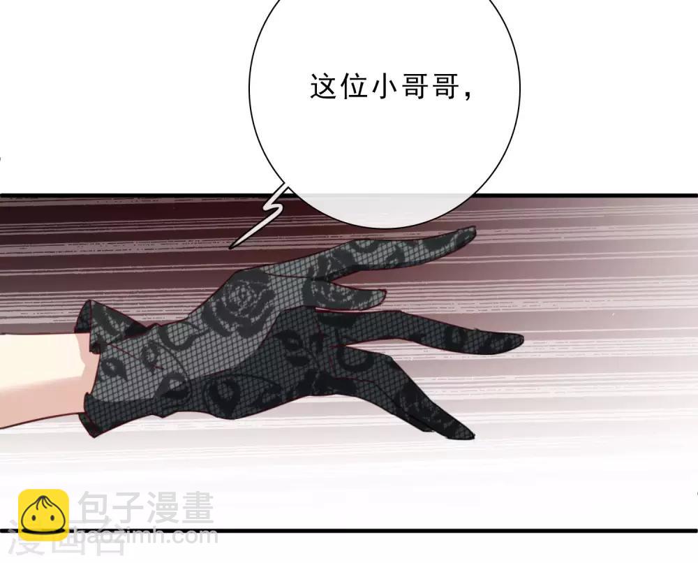 第21话2 新章突入！婚后&mdash;&mdash;-第45话