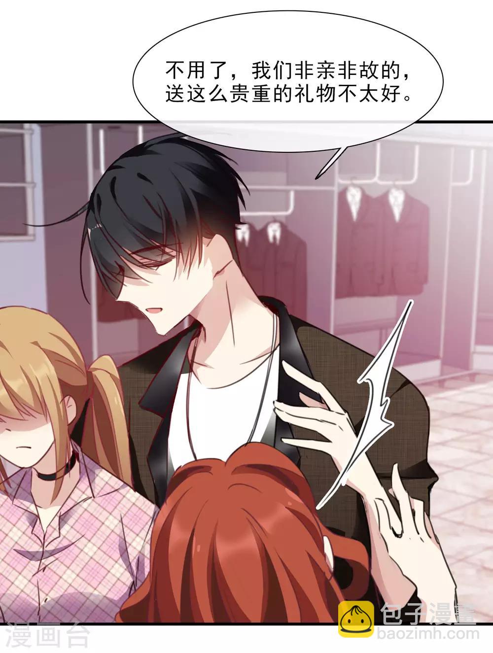 第21话2 新章突入！婚后&mdash;&mdash;-第45话