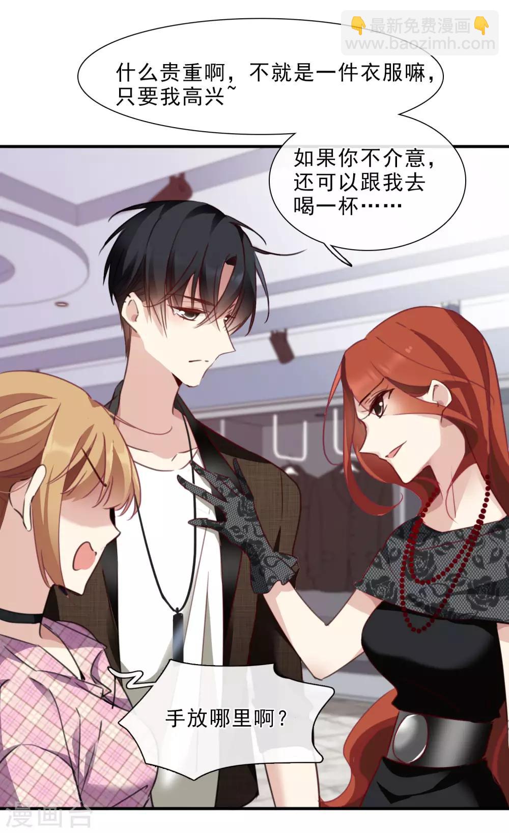 第21话2 新章突入！婚后&mdash;&mdash;-第45话