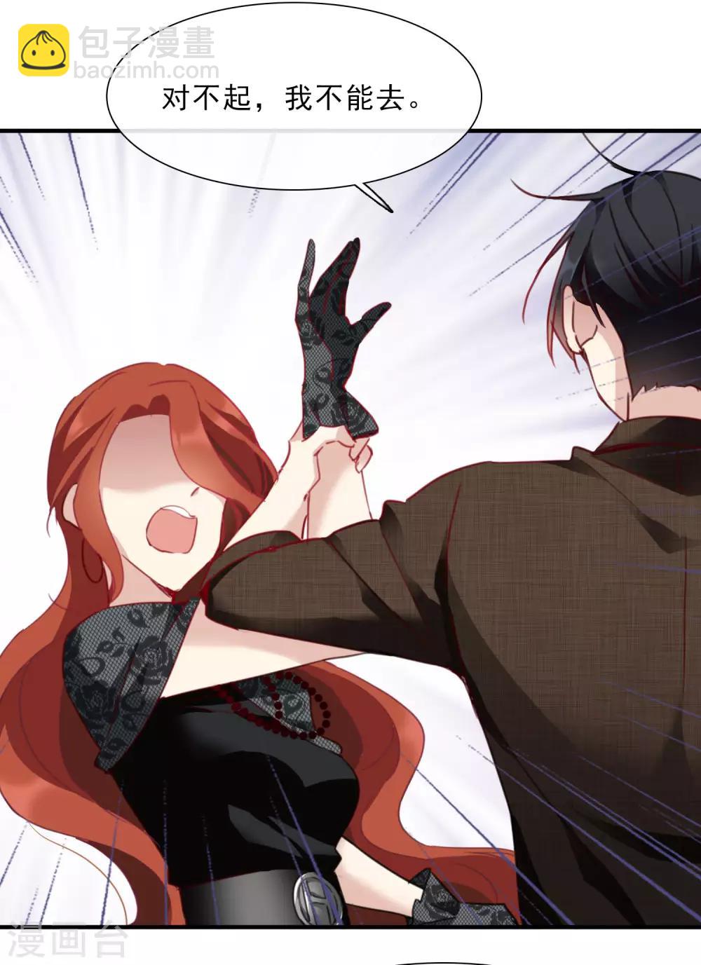 第21话2 新章突入！婚后&mdash;&mdash;-第45话