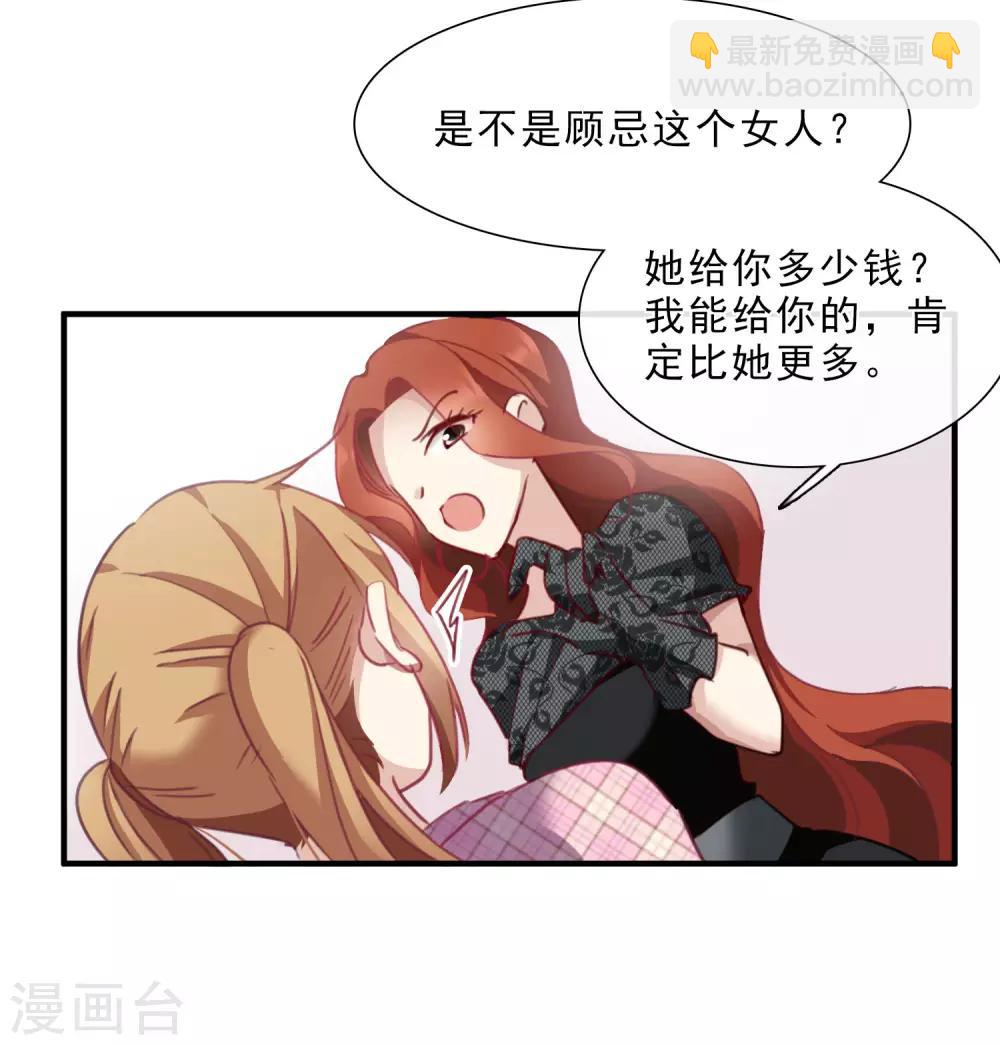 第21话2 新章突入！婚后&mdash;&mdash;-第45话