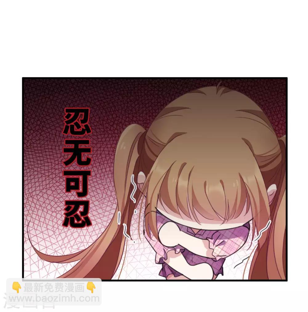 第21话2 新章突入！婚后&mdash;&mdash;-第45话