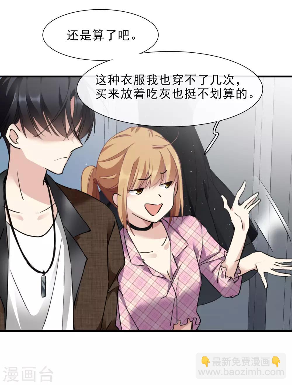 第21话2 新章突入！婚后&mdash;&mdash;-第45话