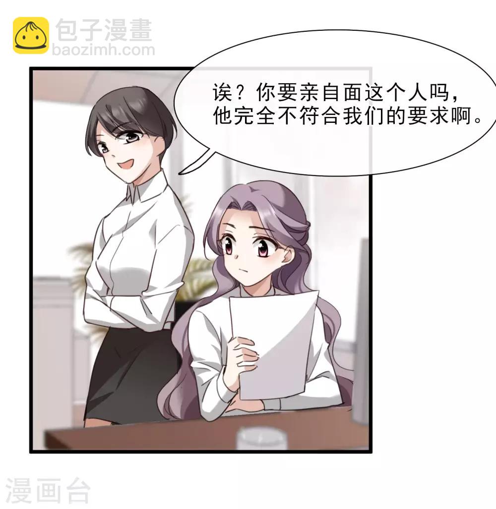 第22话2 林锋的质疑-第47话