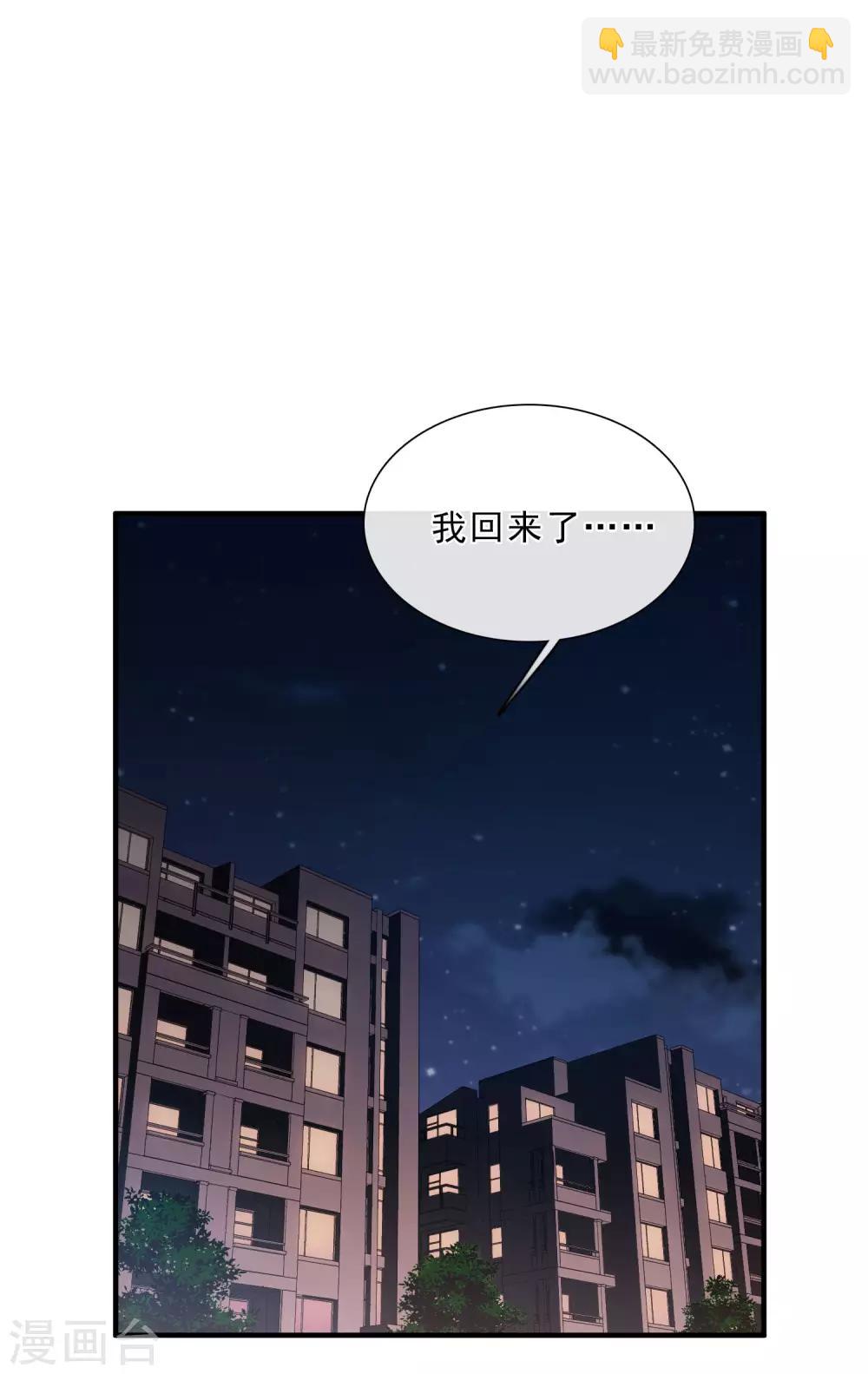 第22话2 林锋的质疑-第47话