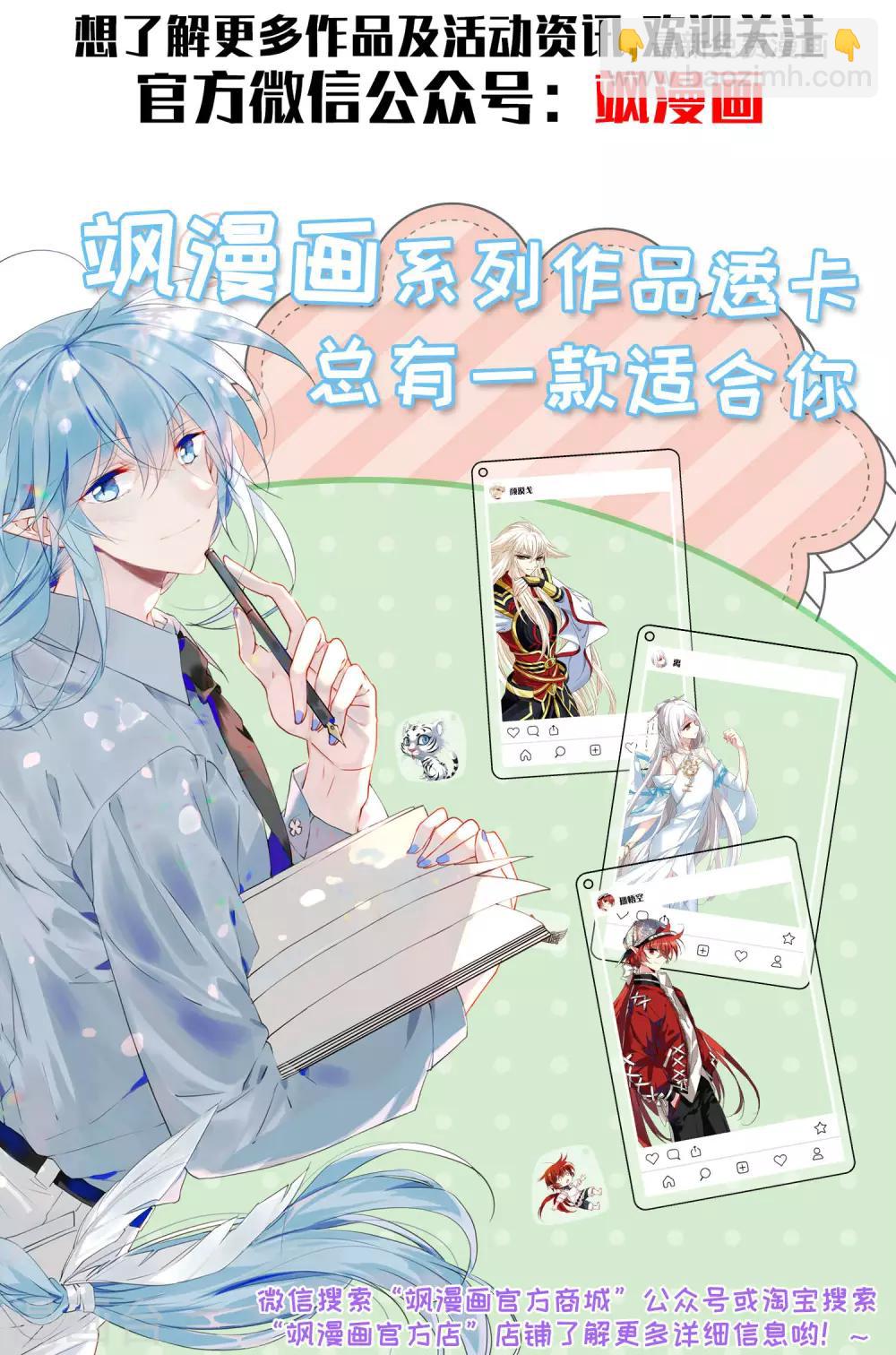 第22话2 林锋的质疑-第47话