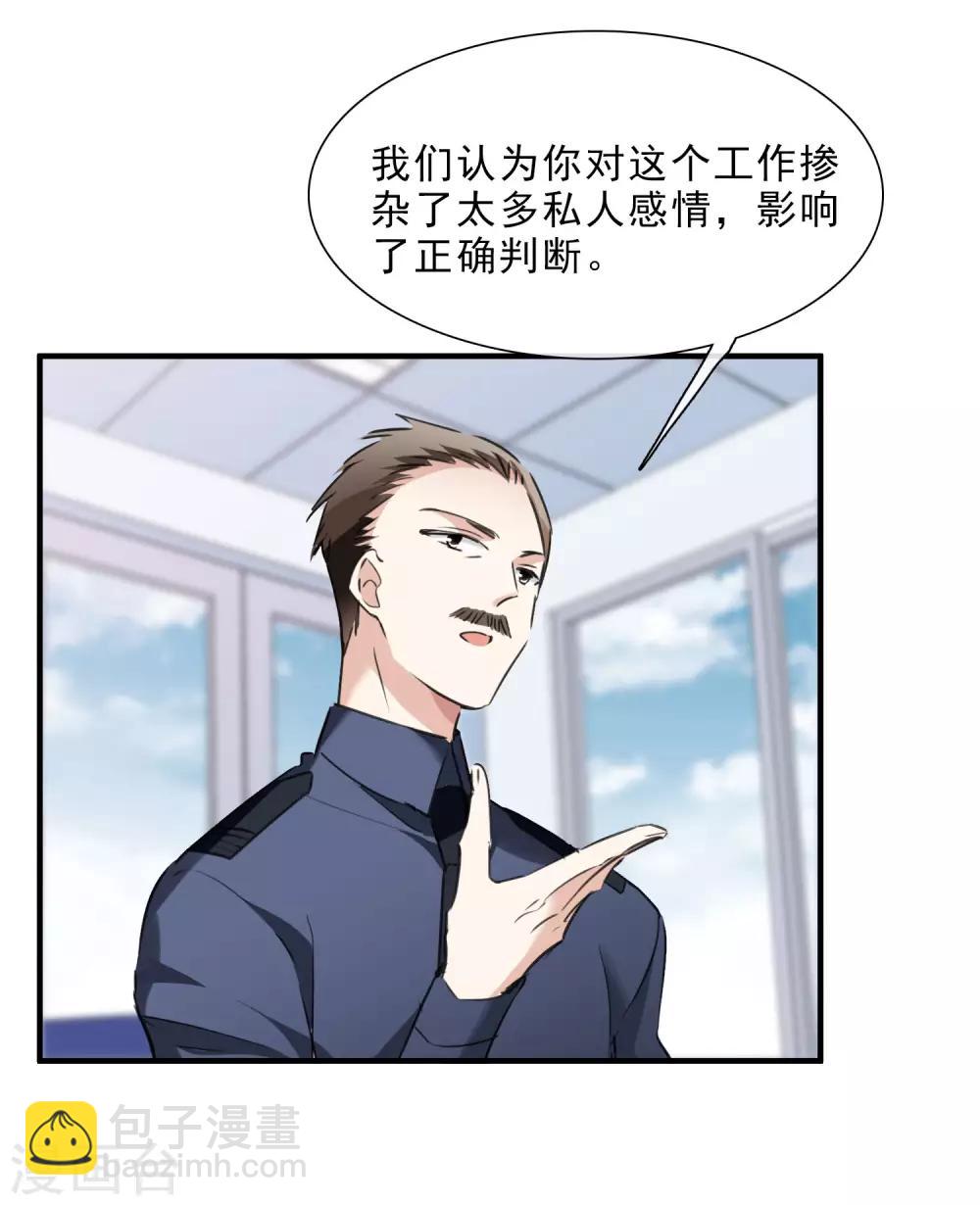 第23话2 留下电话-第49话