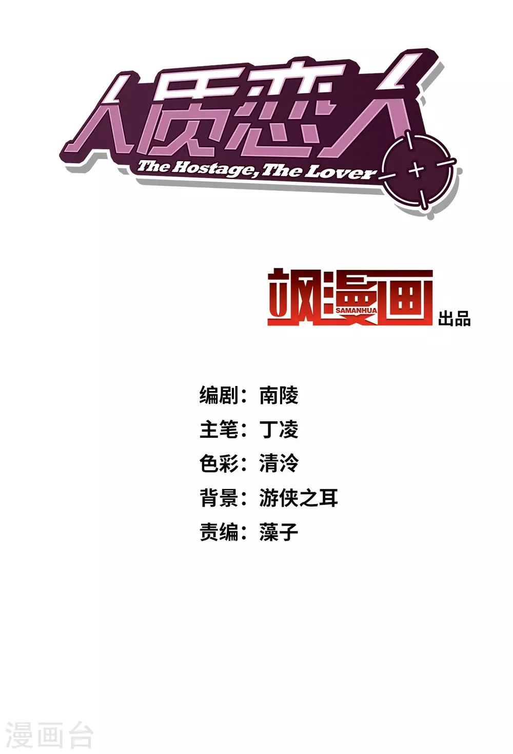 第23话2 留下电话1