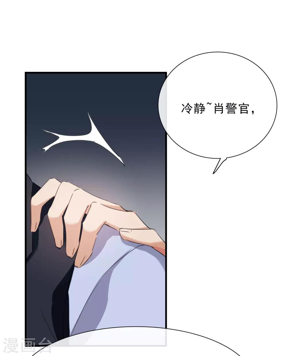 第23话2 留下电话-第49话