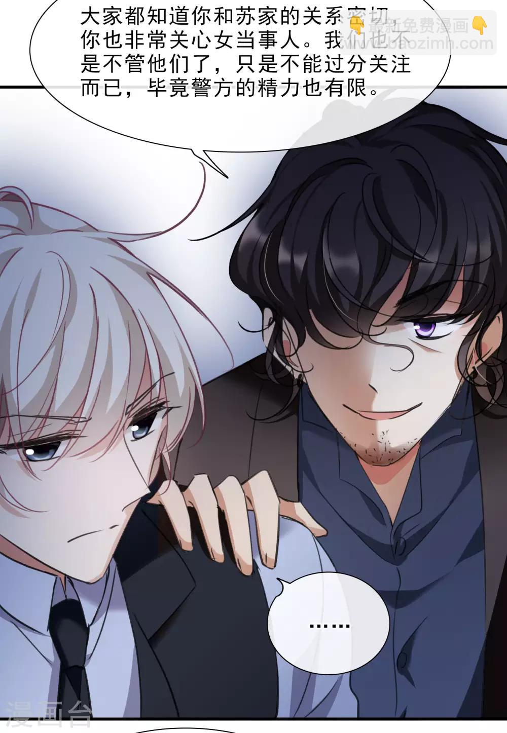 第23话2 留下电话-第49话